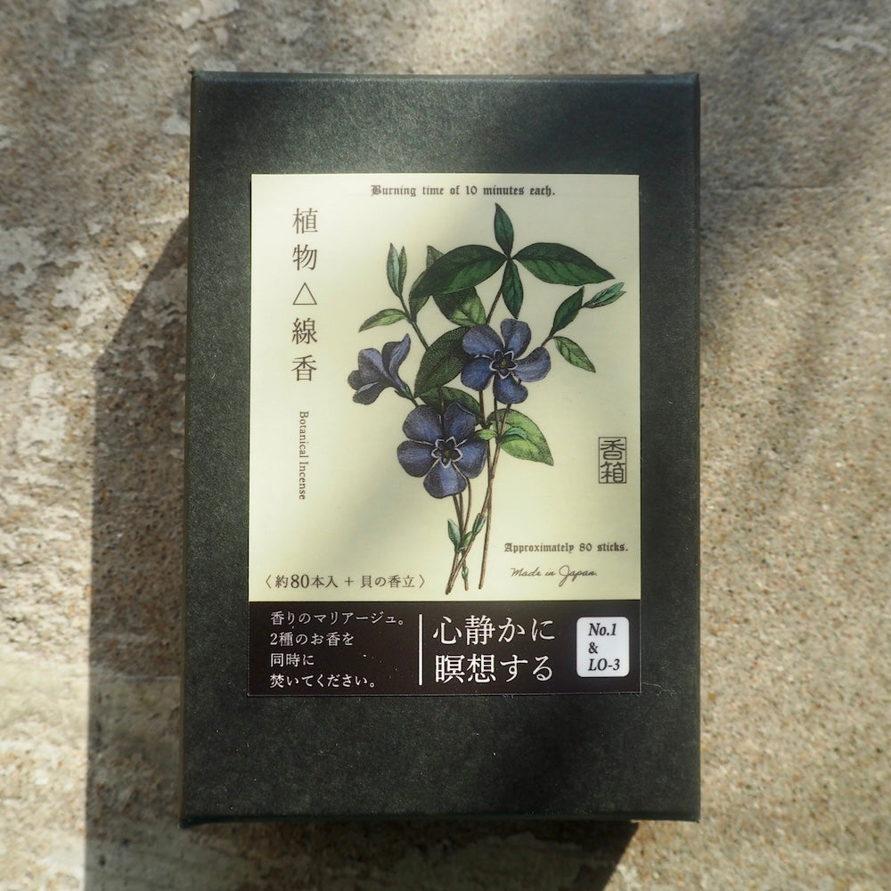 香箱 -KOUBAKO／【心静かに瞑想する】　