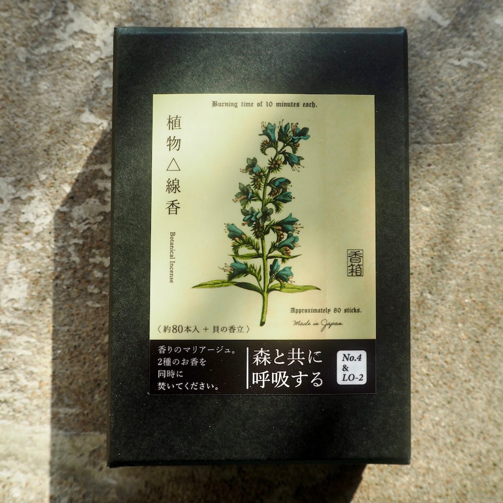 香箱 -KOUBAKO／【森と共に呼吸する】　