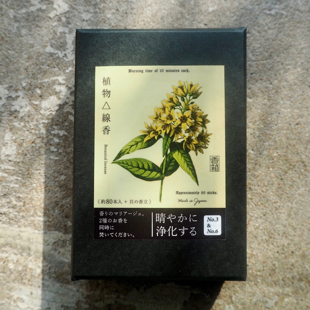 香箱 -KOUBAKO／【晴れやかに浄化する】　