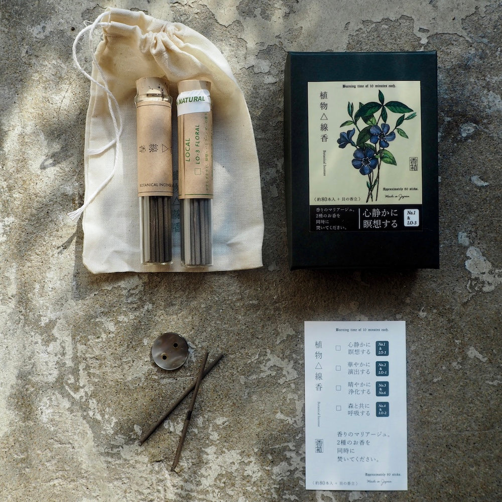 香箱 -KOUBAKO／【心静かに瞑想する】　